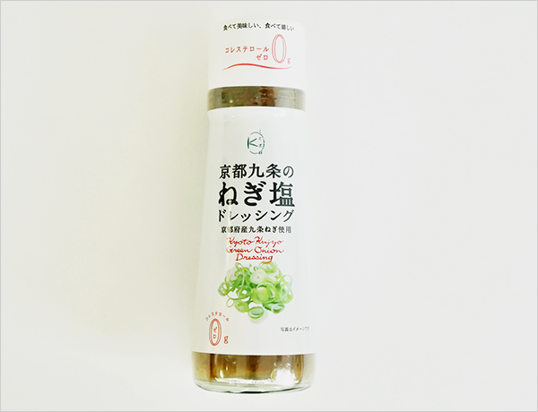 京都九条のねぎ塩ドレッシング