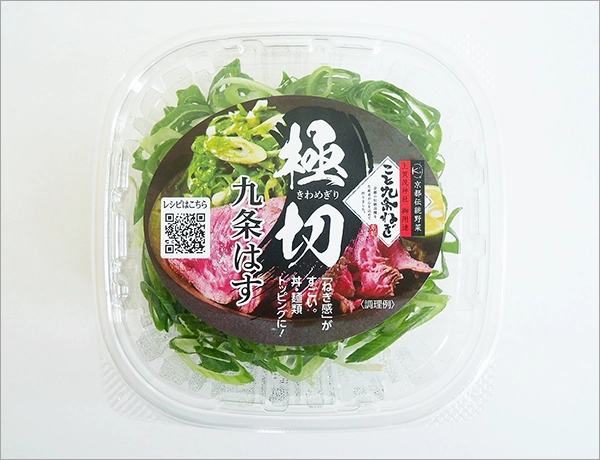 市販用カップ九条ねぎ極切